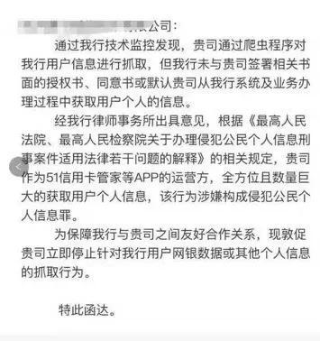 信用卡逾期多久第三封方催收：逾期几天会被起诉？