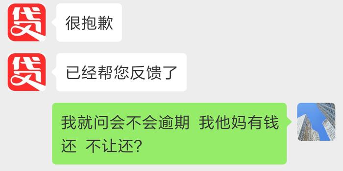 小象怎么协商解决还款及逾期费用