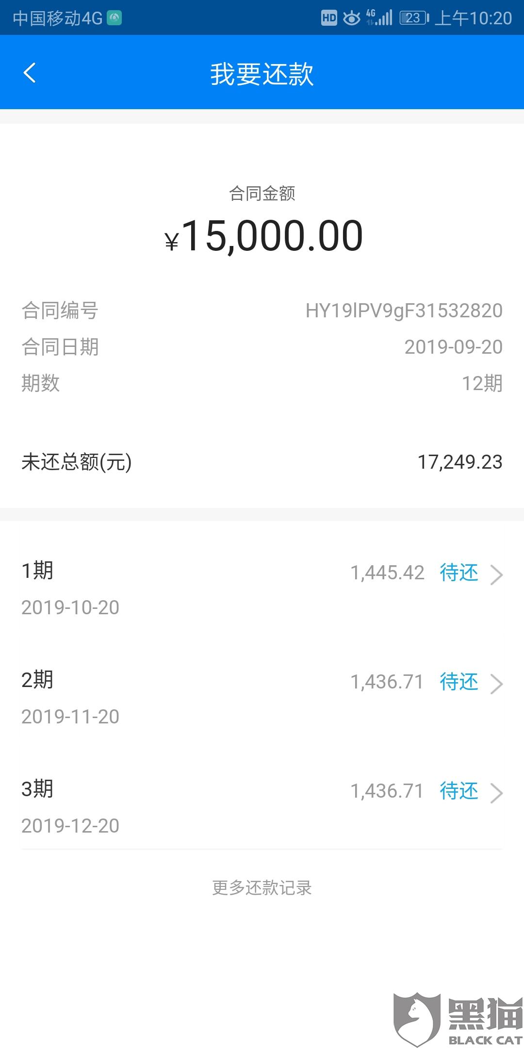 小象怎么协商解决还款及逾期费用