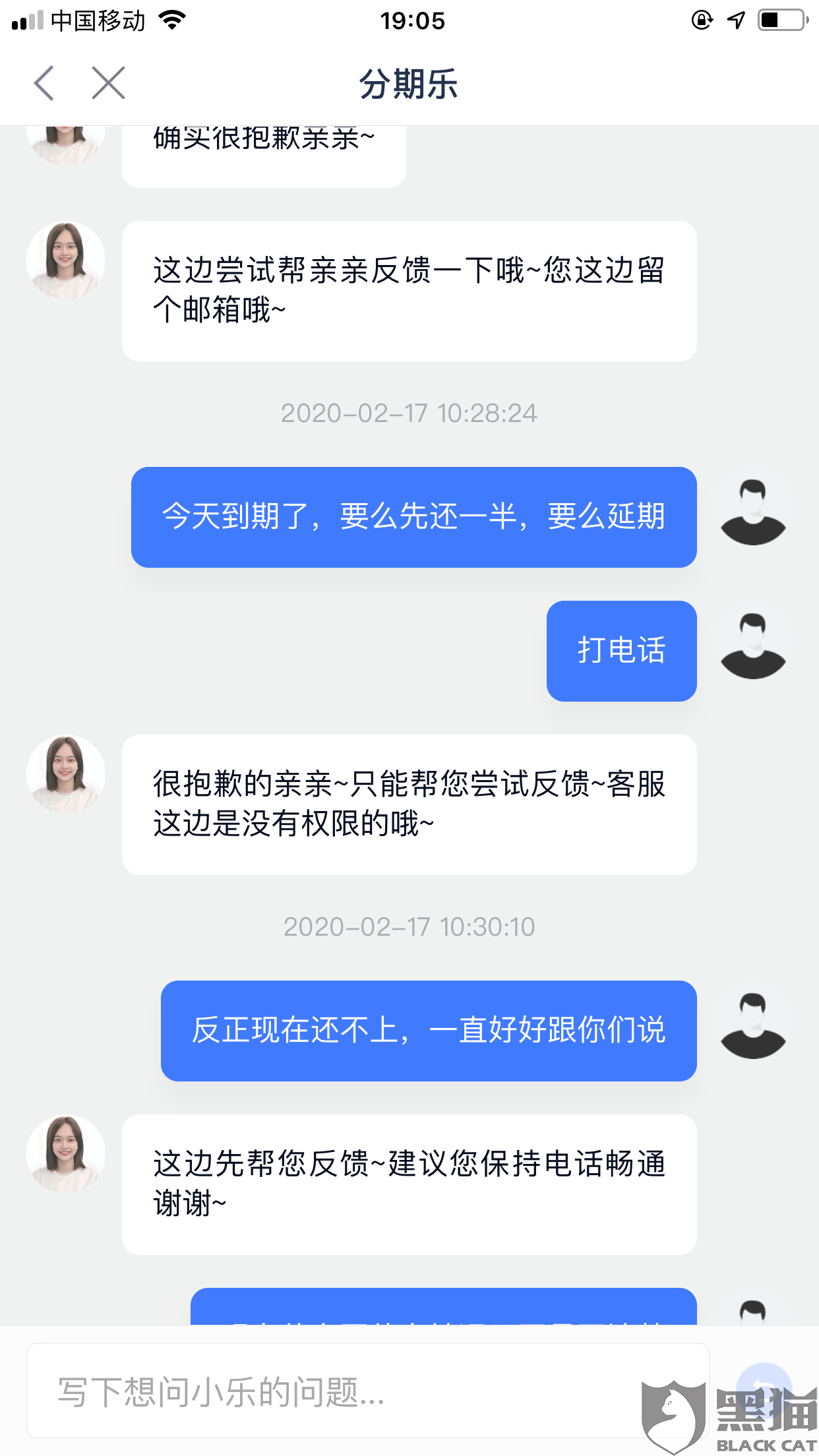 小象怎么协商解决还款及逾期费用