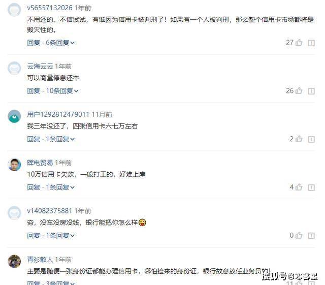 欠网贷10万不还会怎么样