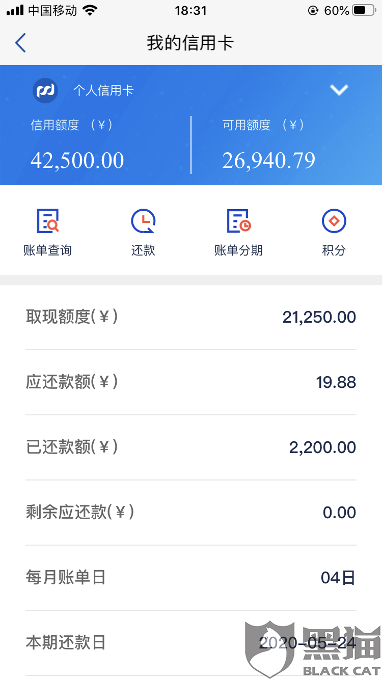 浦发信用卡个性化分期怎么办理