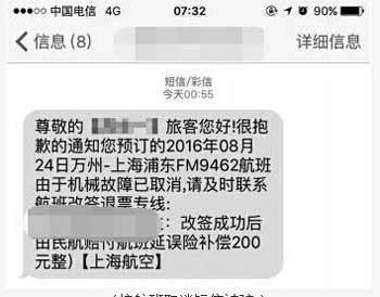 发逾期不发短信提醒的原因及解决方法