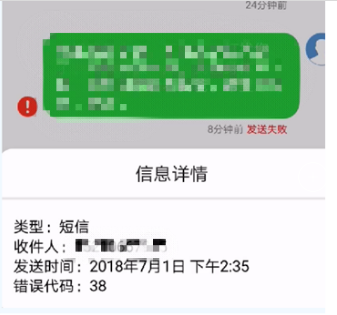 发逾期不发短信提醒的原因及解决方法