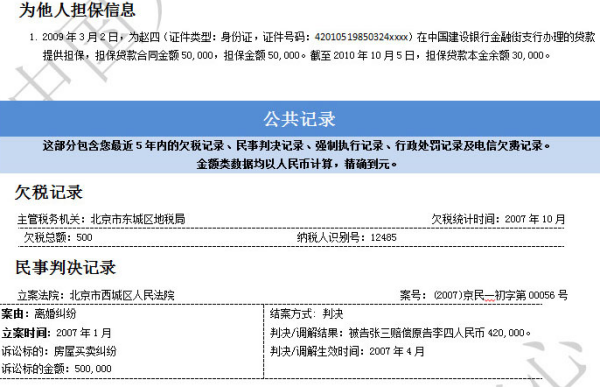 如何和钱站协商还款及征信金额