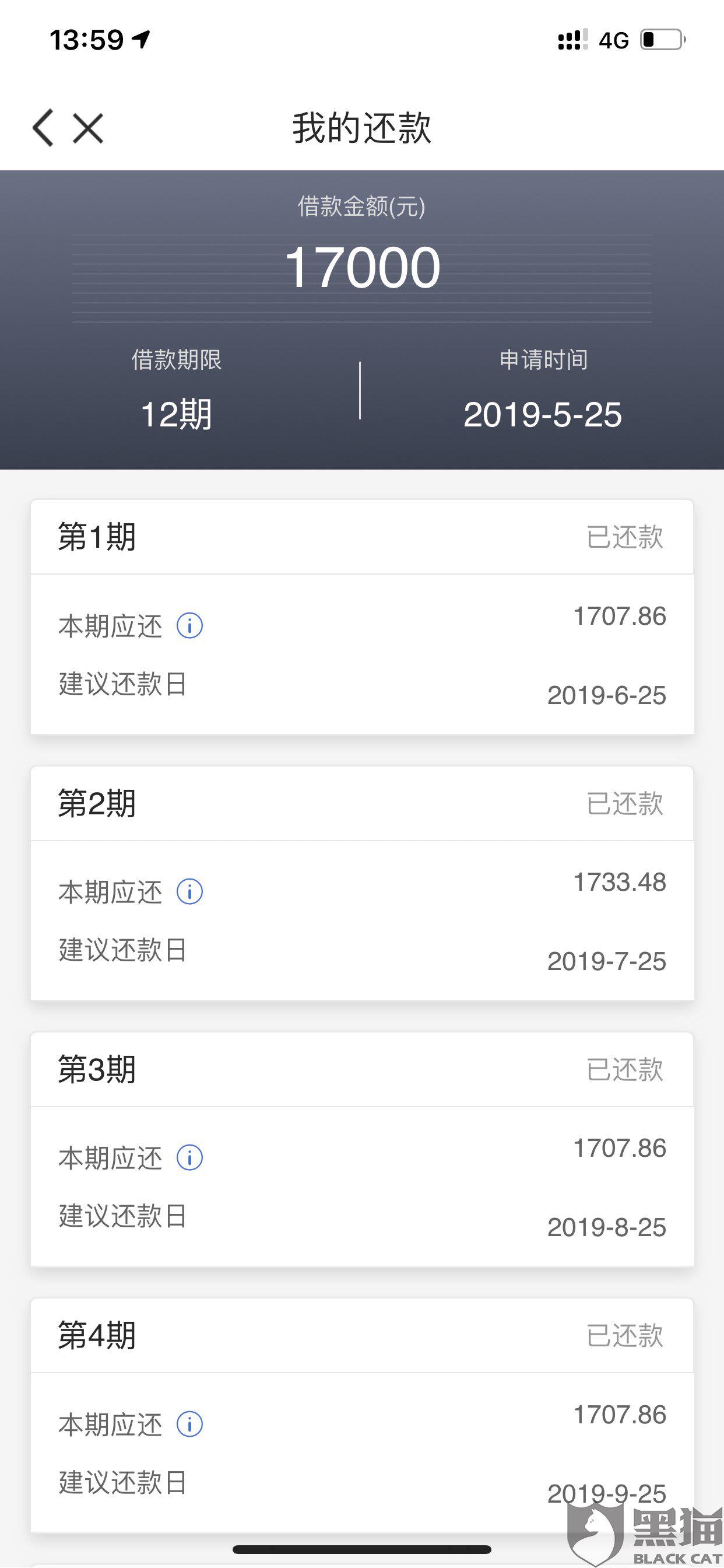 如何和钱站协商还款及征信金额