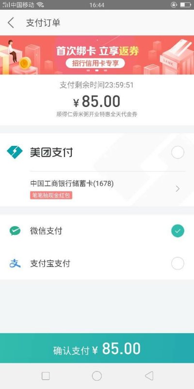 网商贷为啥不能用微信还款？