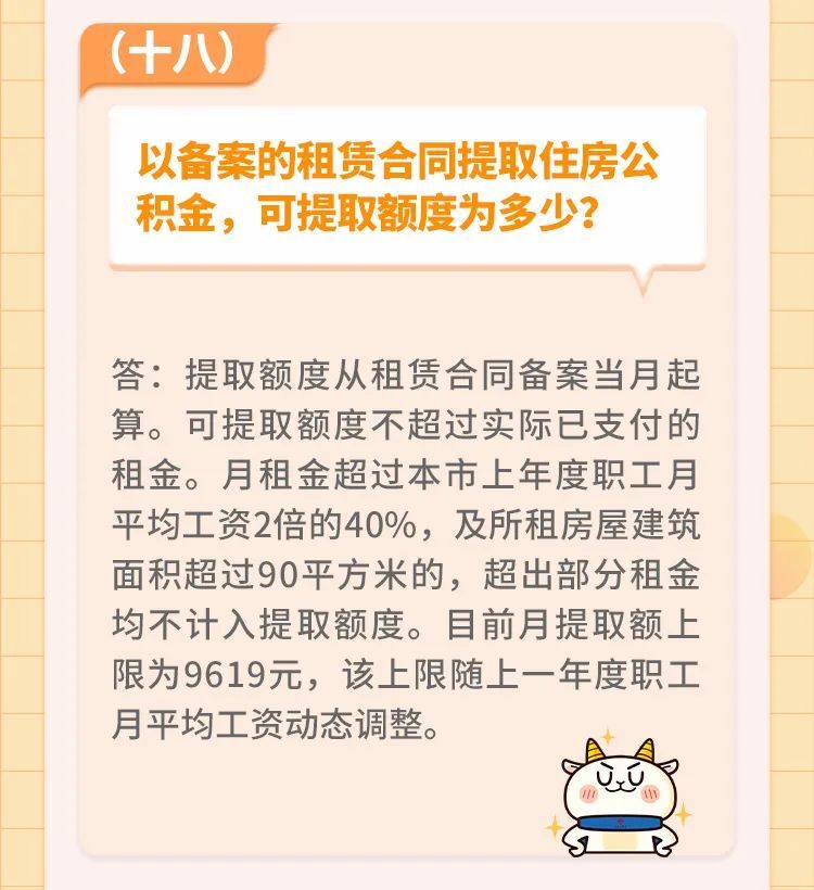 上海公积金还贷逾期怎么办，后缴纳解析