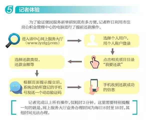 上海公积金还贷逾期怎么办，后缴纳解析