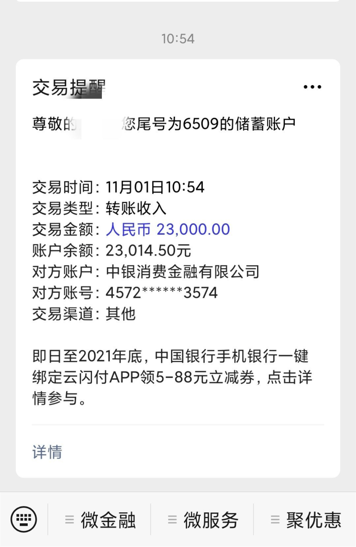 光大银行贷款征信当前逾期问题解析及解决方案