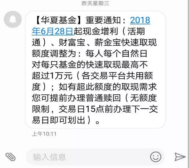 发银行协商还款短信通知及内容