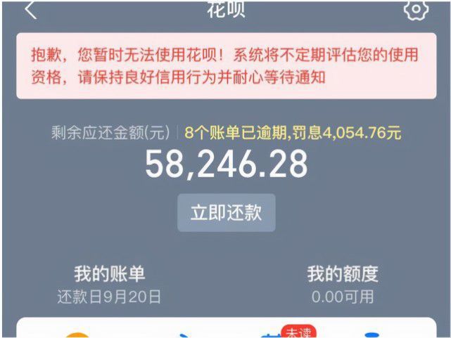 借呗欠6万逾期3年怎么还利息及罚息情况