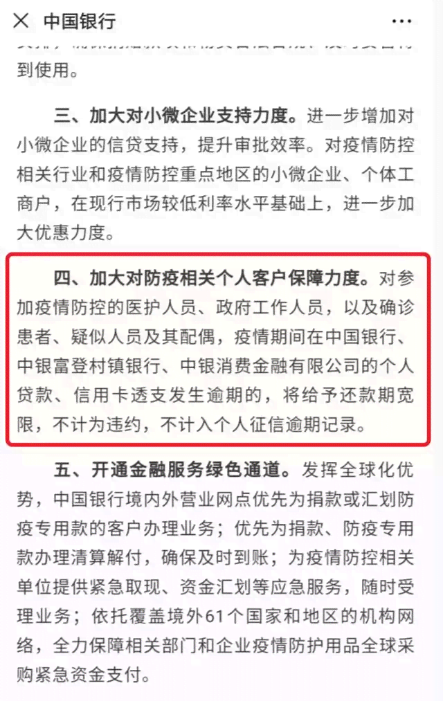 美团逾期一年上门了吗怎么办，欠款三千多，现在说要上门调查是真的吗？