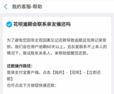 美团逾期一年上门了吗怎么办，欠款三千多，现在说要上门调查是真的吗？