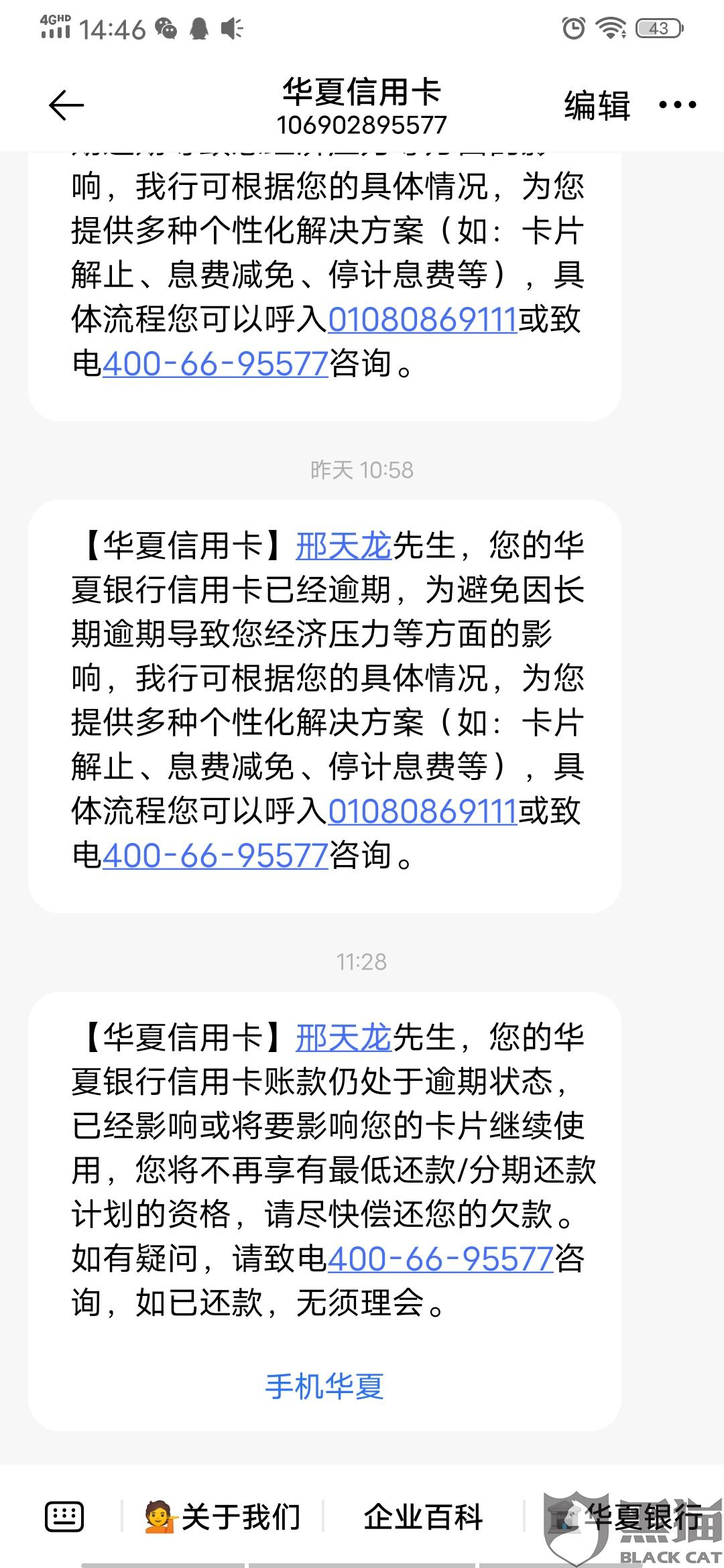 财优化-协商还款：解决还款问题的有效方案