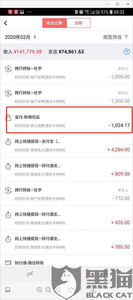 中信优品贷款逾期了怎么还款