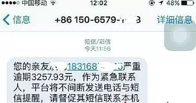 0213814是浦发催款电话吗？