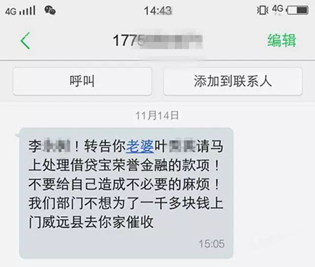 0213814是浦发催款电话吗？