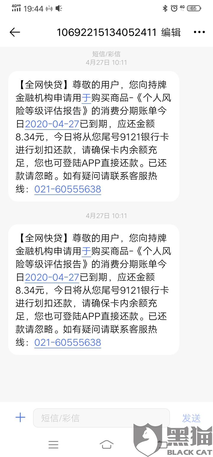 0213814是浦发催款电话吗？