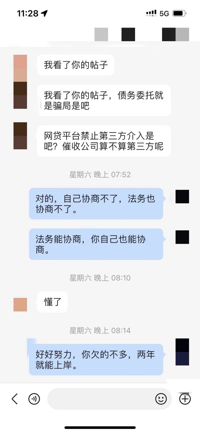 手机贷款协商还款可靠吗？