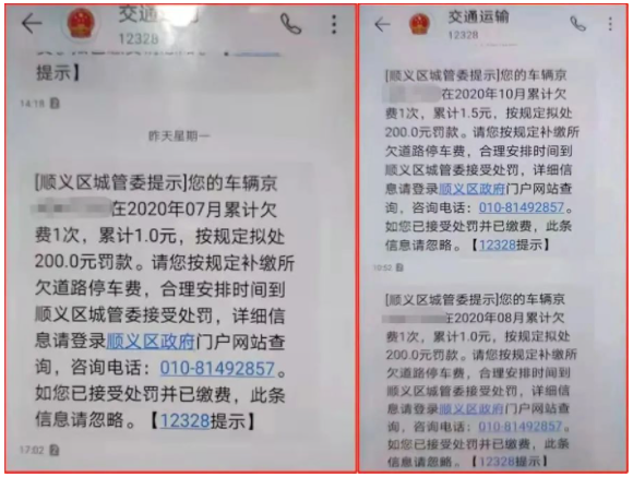 中信逾期收到限行通知，进入法律催收流程，移交法律部门