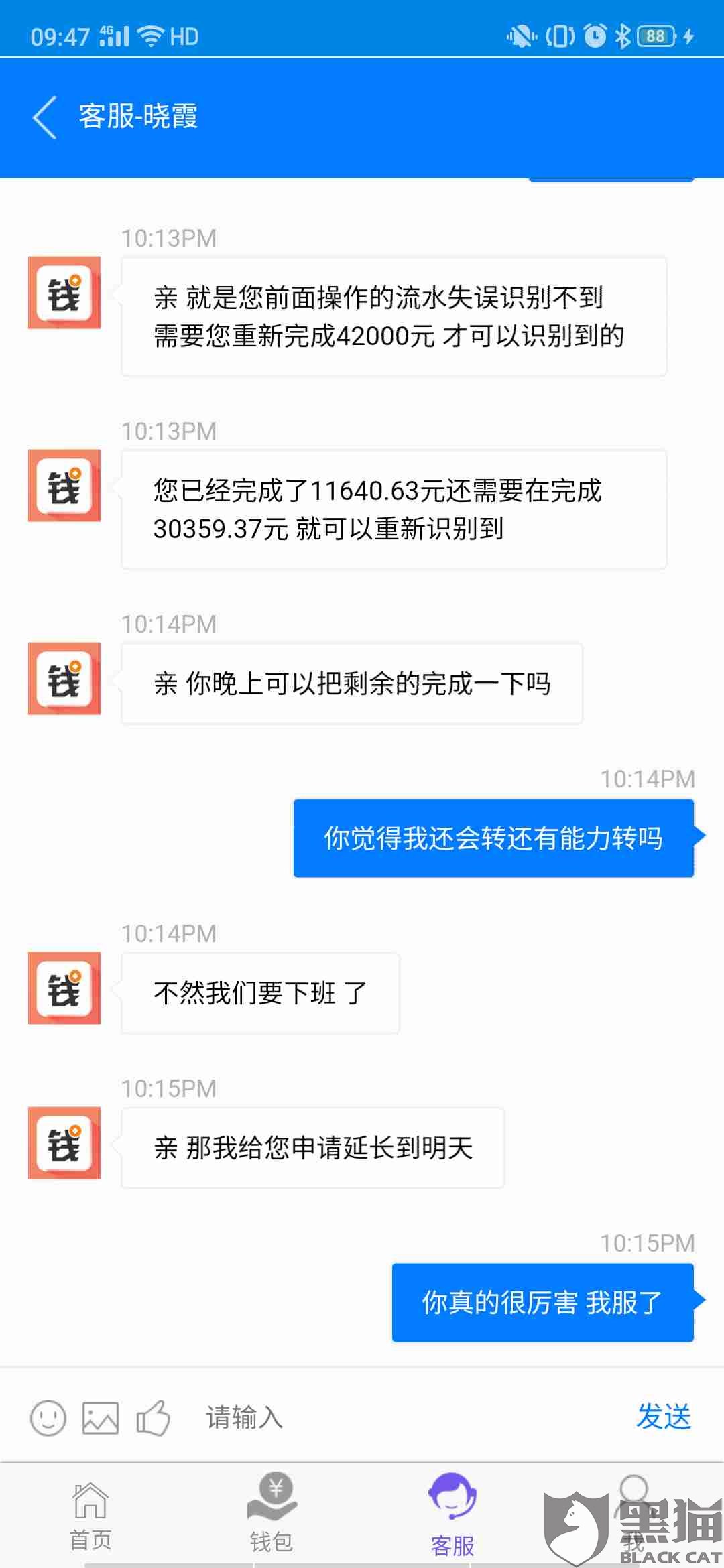 网贷协商后还款失败及处理方法