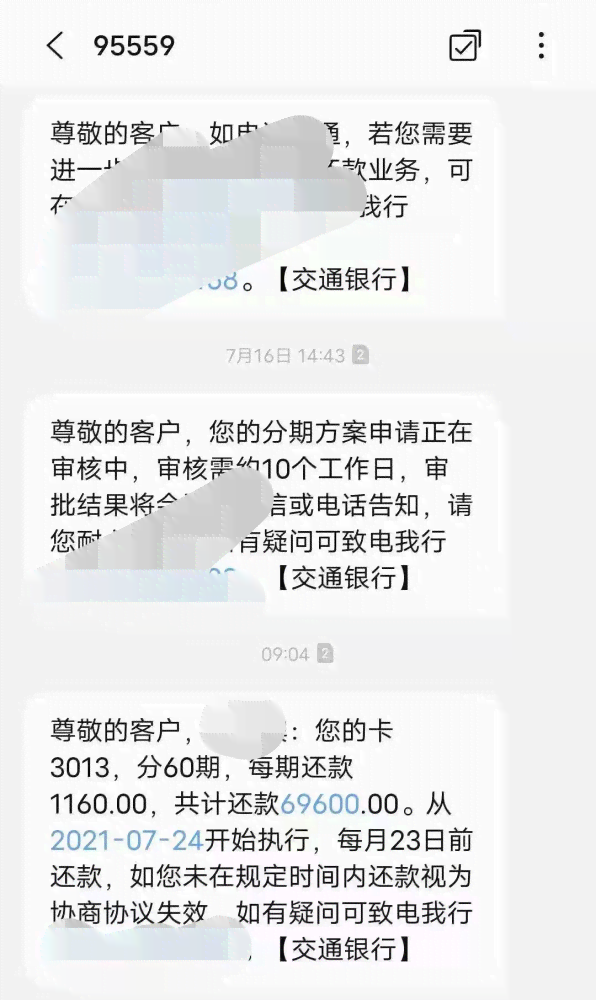 信用卡分期后逾期四个月怎么办理及后果？