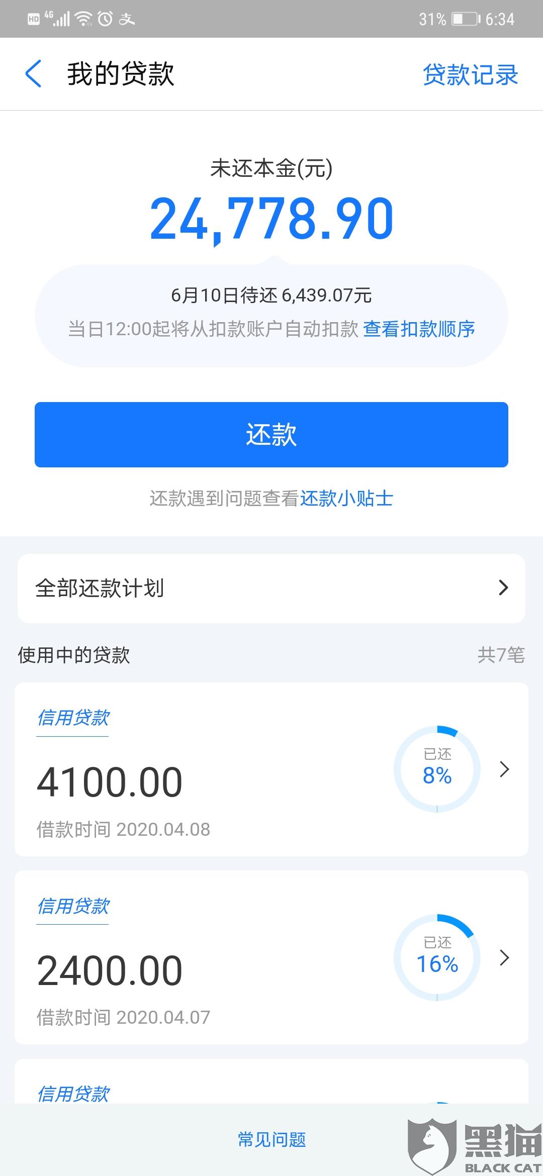 网商贷逾期只还本金-网商贷逾期只还本金会怎么样