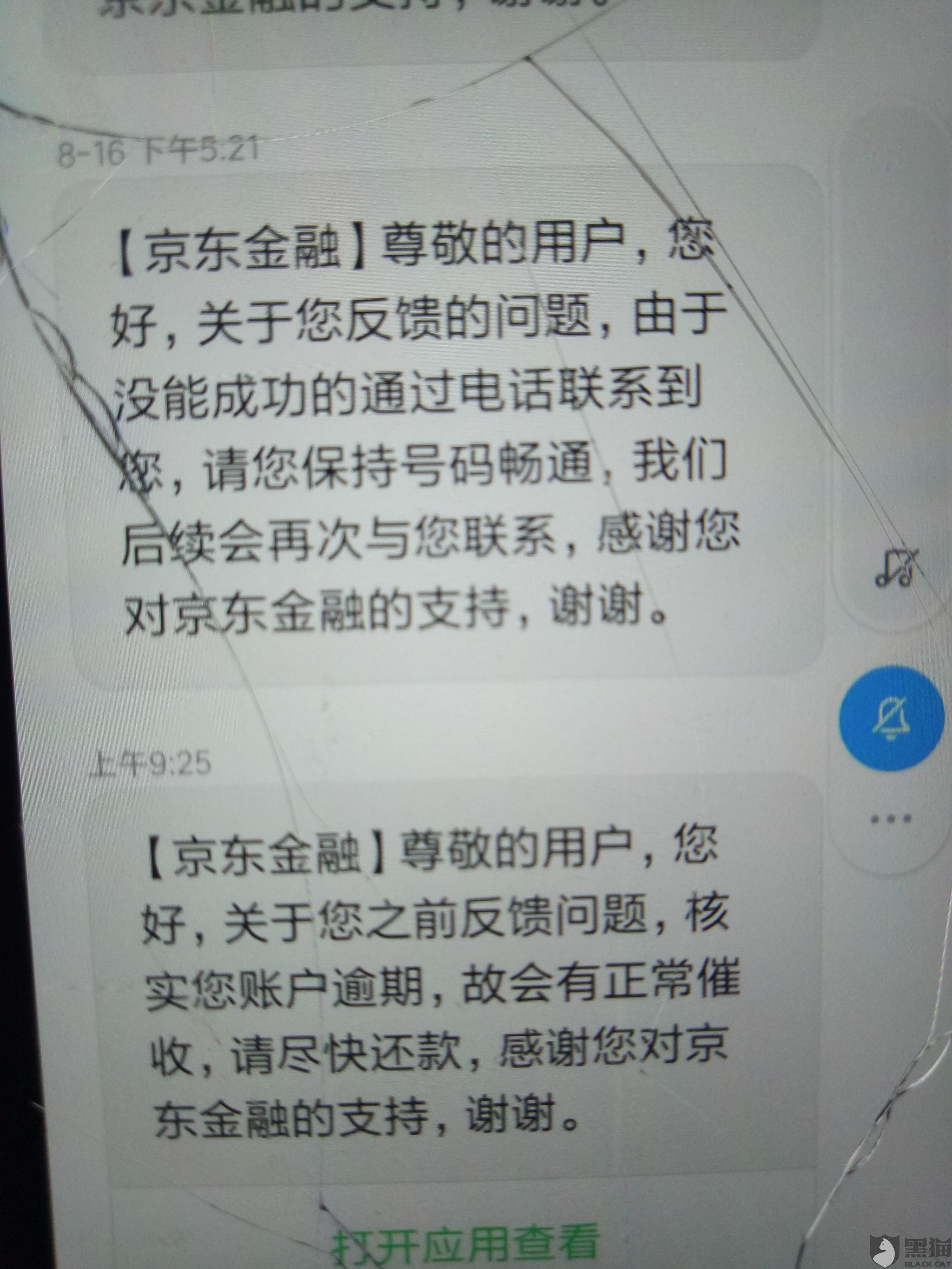 协商还款显示呆账什么意思及相关解析