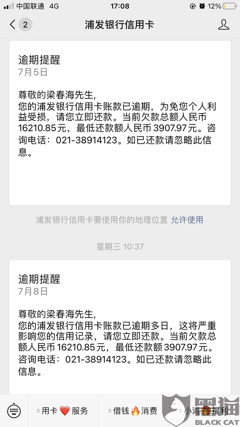 和银行协商5小时还款的合法性及影响，如遇无法还款，如何处理及银行回复时长