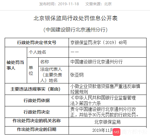 河源建设银行快贷存在逾期的处理方法及借款资格