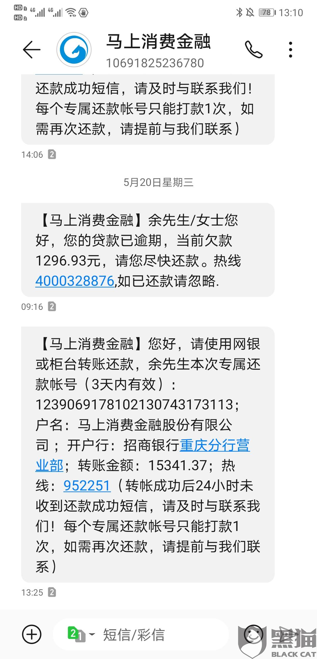 58贷款逾期减免利息，逾期两天起诉，上门催收，借款后还清无法再借