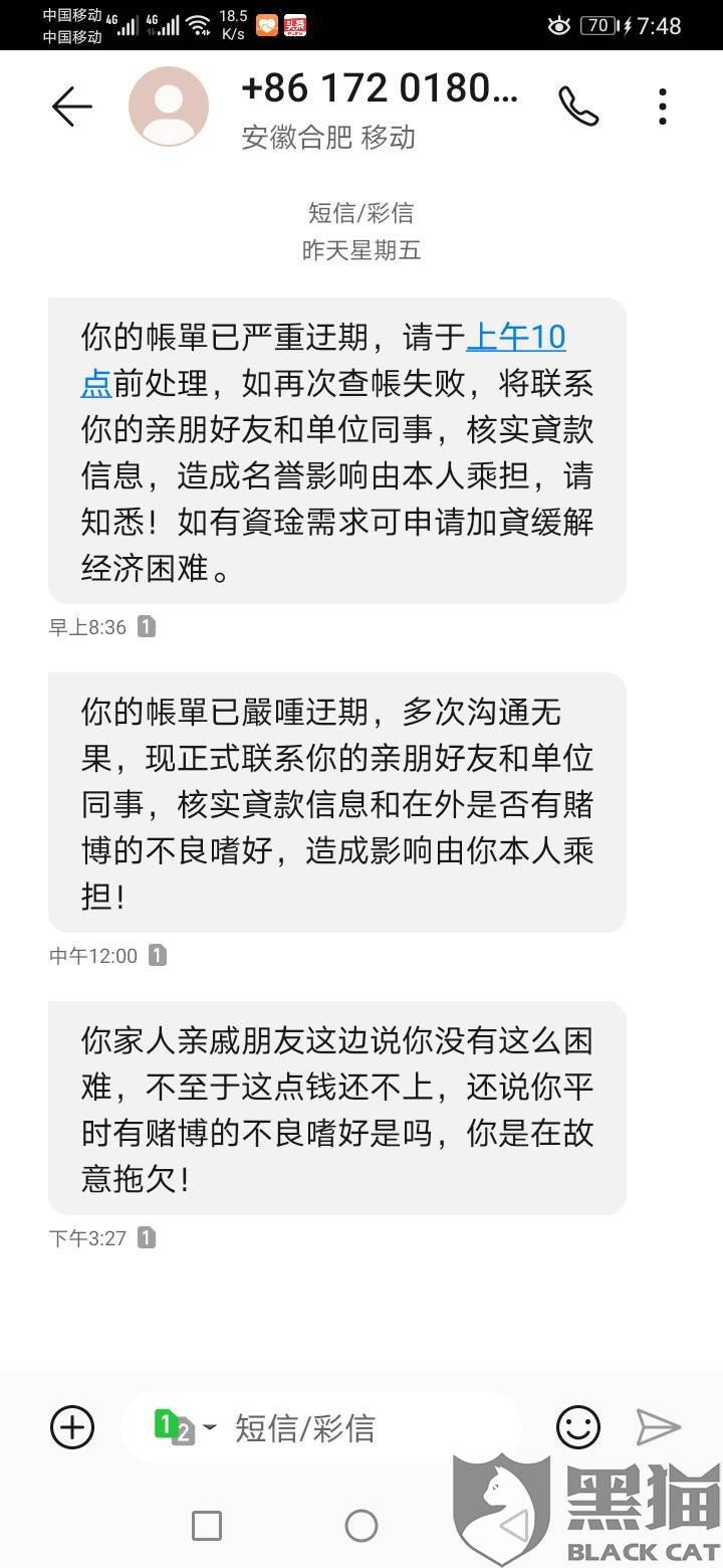 协商还款成功的流程