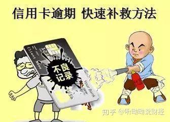 信用卡逾期几天没事吧怎么办：应对逾期还款及解决方法