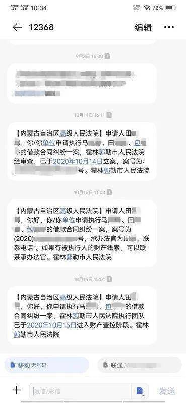 被法院执行可以协商还款最晚多久