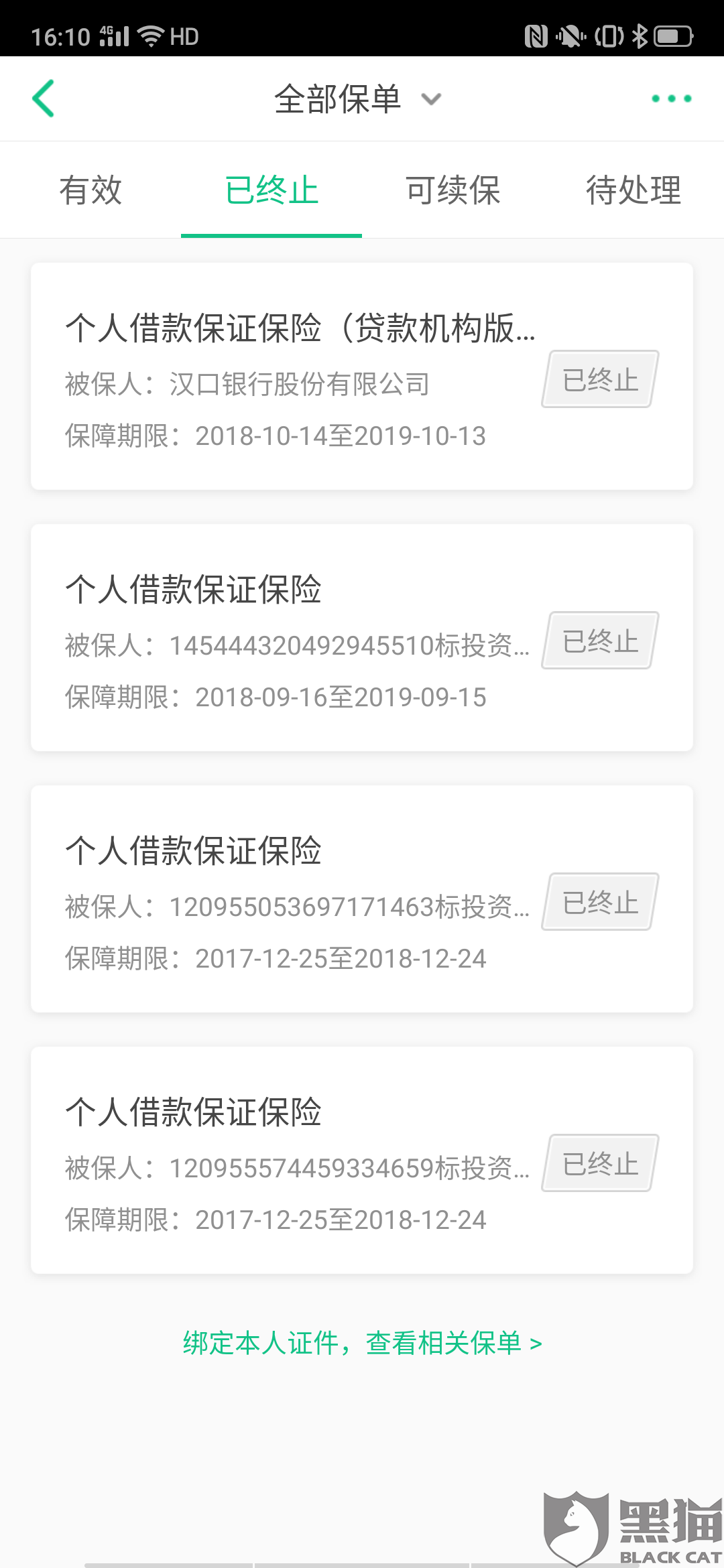 众安小贷逾期后怎么办信用卡还款及征信影响