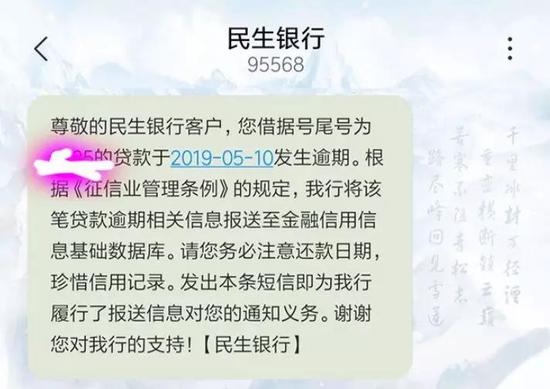 民生银行逾期一年还款，如何协商减免并保证不影响房贷？