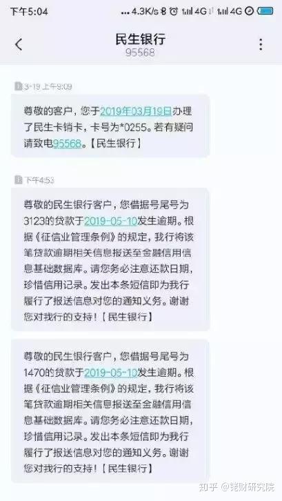 民生银行逾期一年还款，如何协商减免并保证不影响房贷？