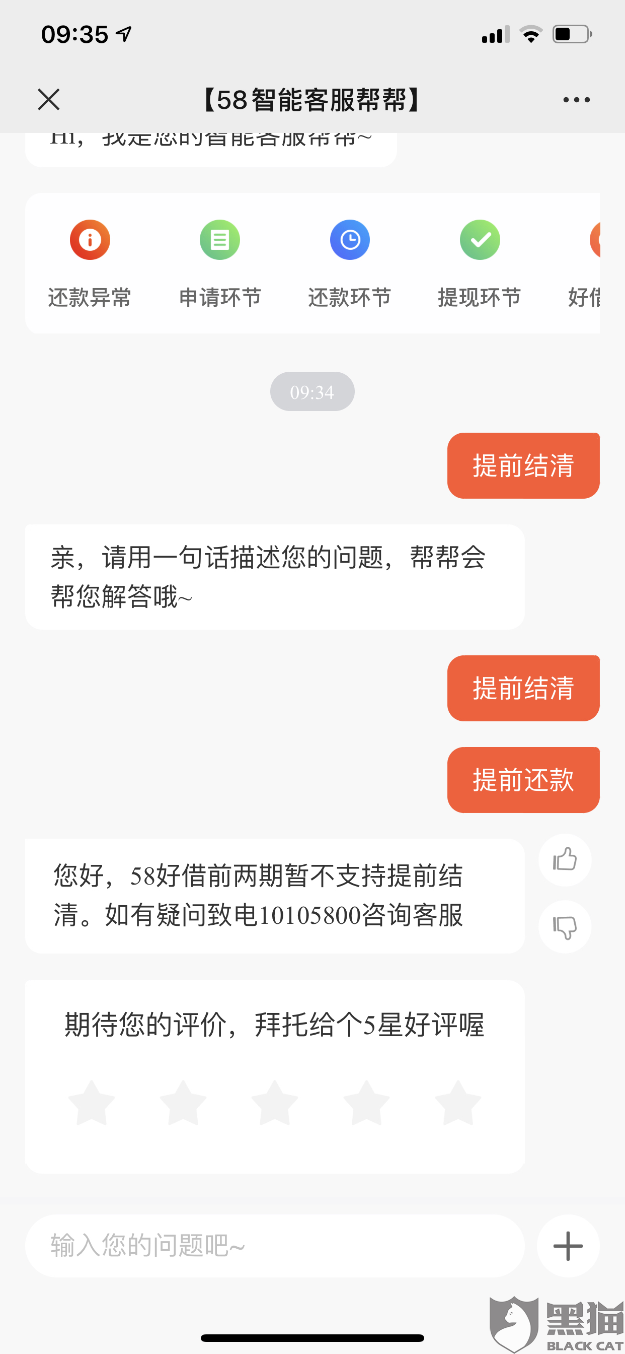 白条逾期协商还款流程多久能解决