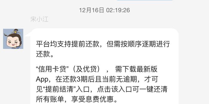 发卡逾期还款违约金及计算方法