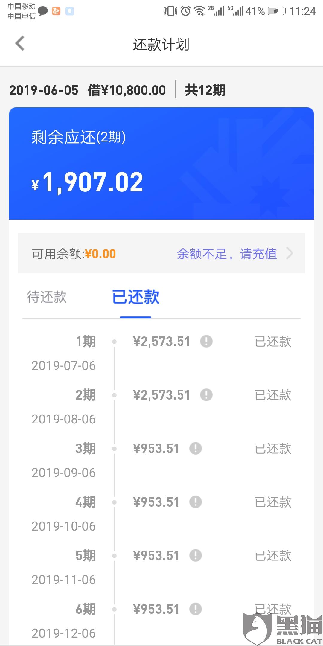 怎么跟拉卡拉协商还款及可能只还本金？