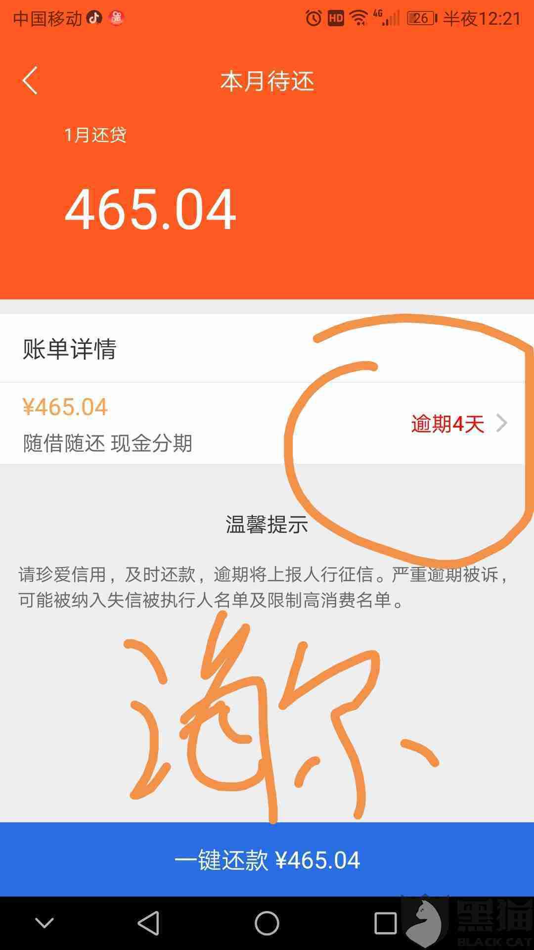 海尔消费金融协商不了还款怎么办？