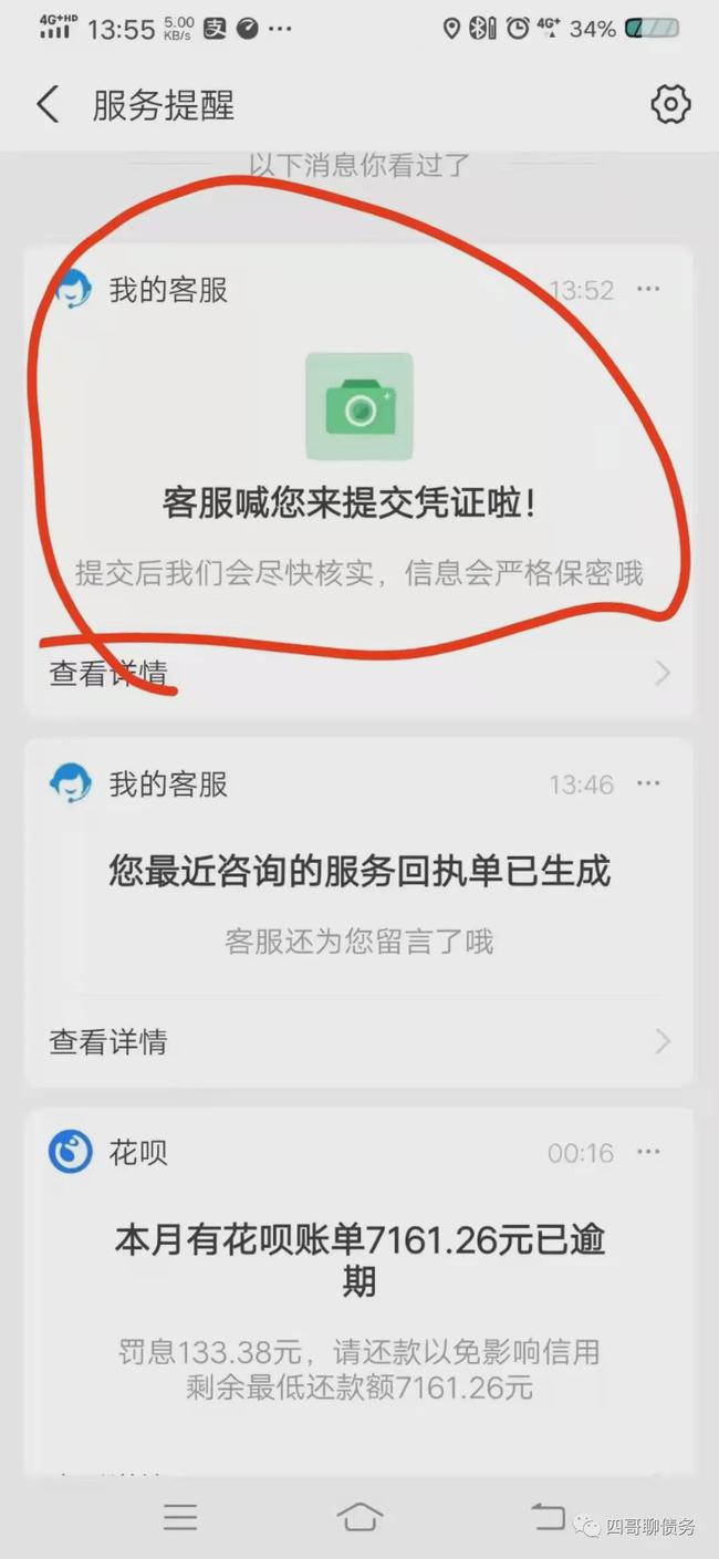 网商贷逾期借呗不能用怎么办？