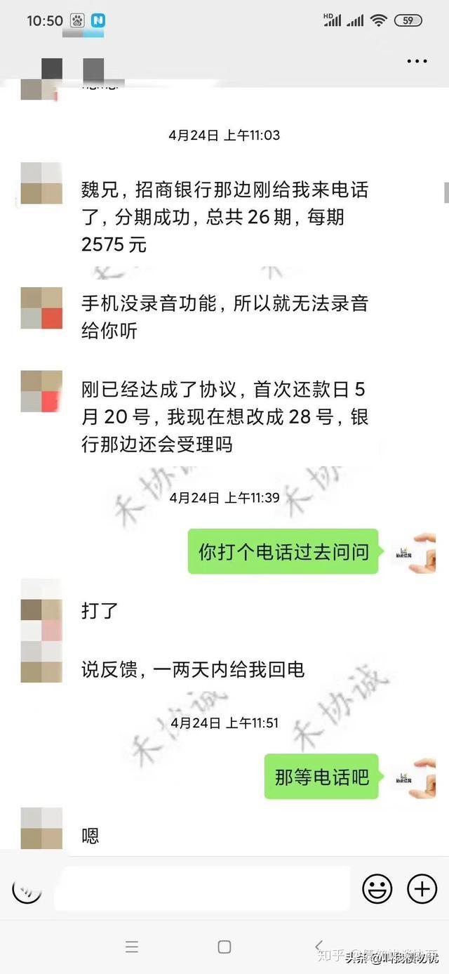 招商大额逾期银行协商还款流程及费用