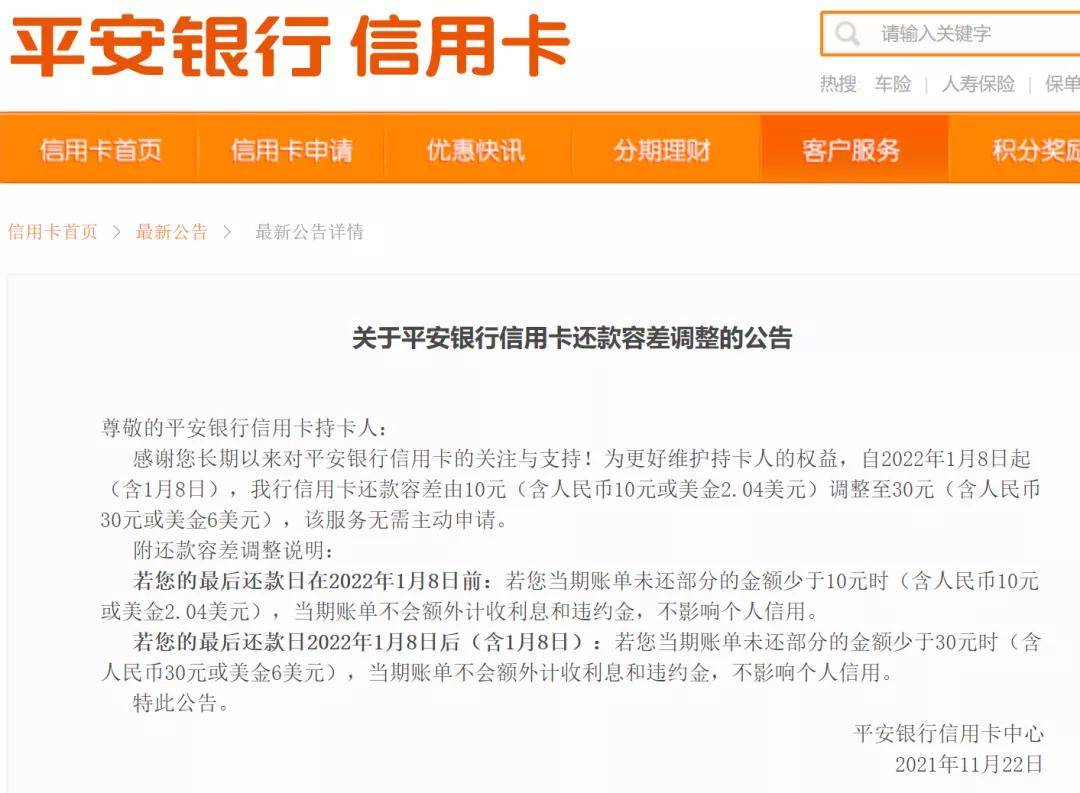 逾期邮政发信件怎么办信用卡还款