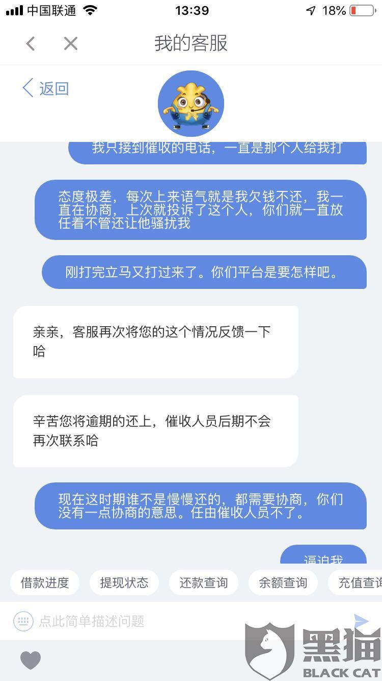 怎样和平台协商还款流程