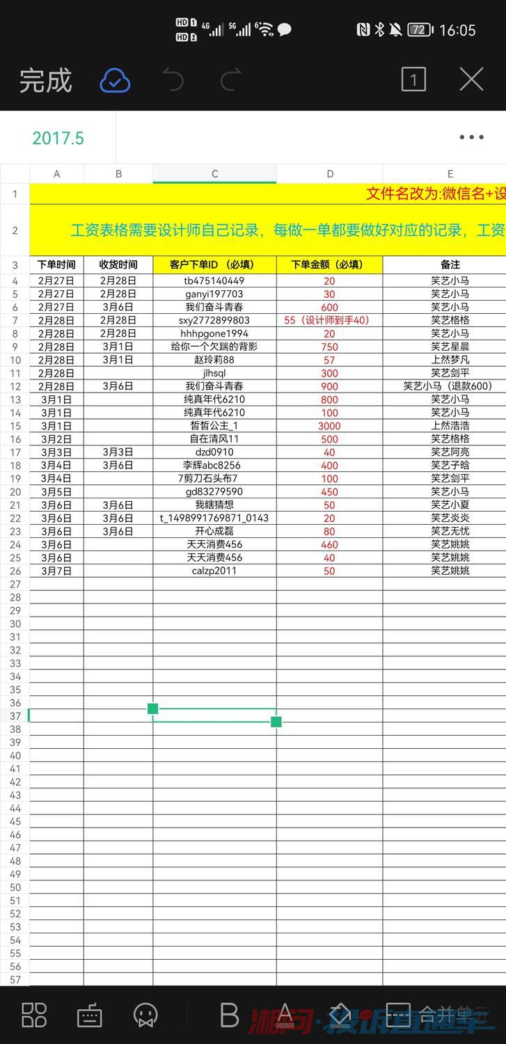 京东逾期协商还款本金成功，不会要求全额还清