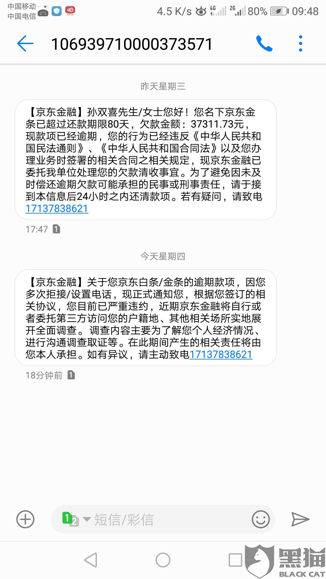 民生协商还款过程和经验