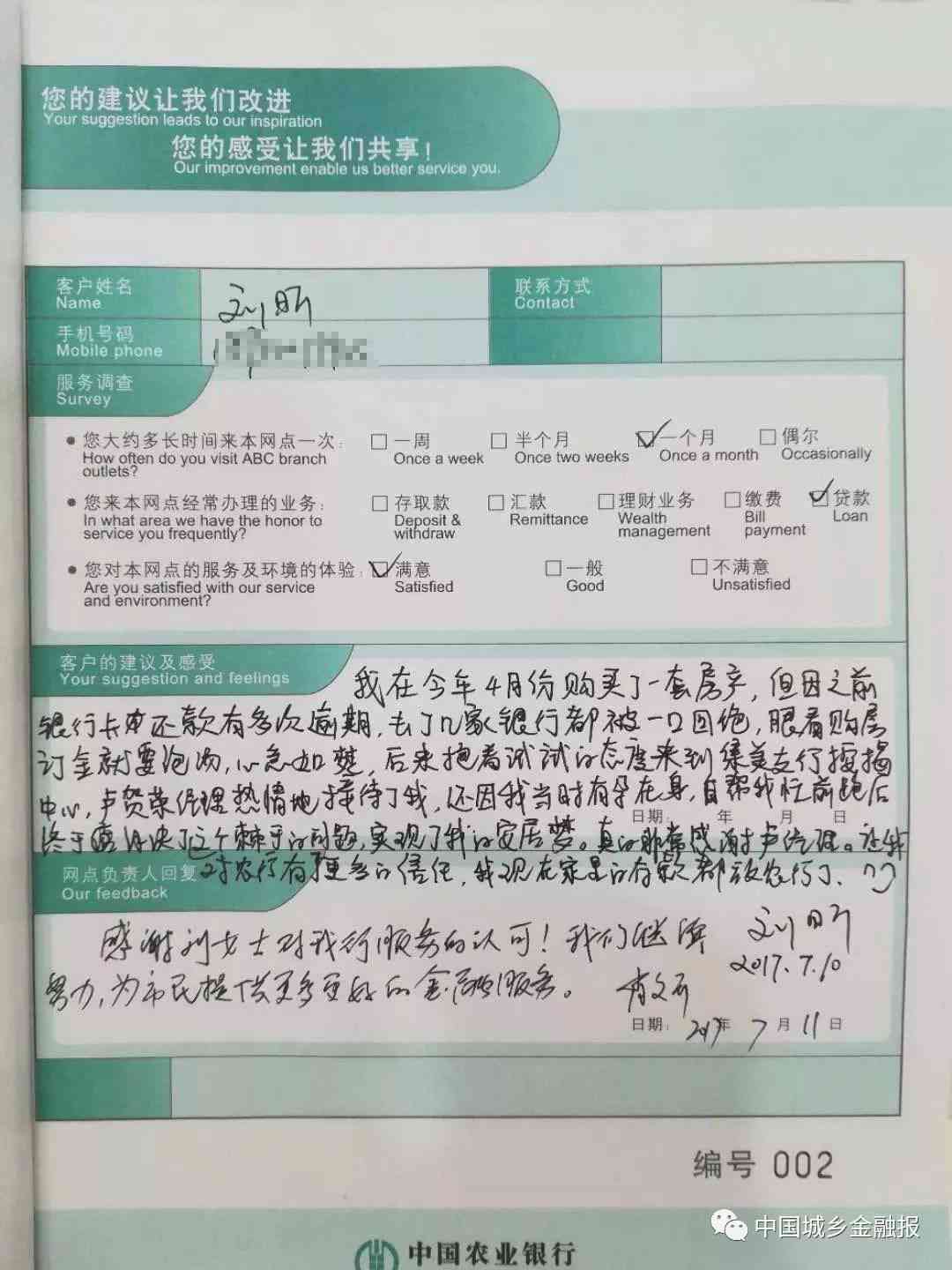 借呗逾期能办农行的二类储蓄卡吗