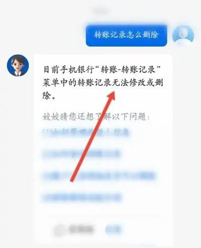 招商银行逾期记录如何删除